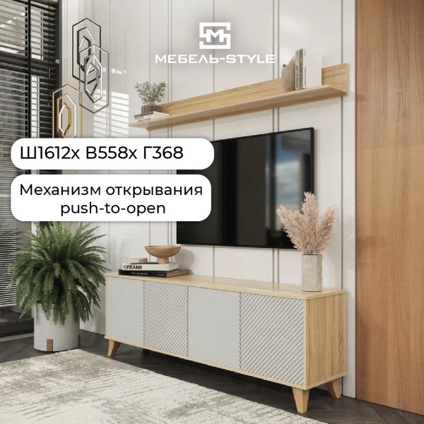 Скалли Тумба ТВ Распродажа