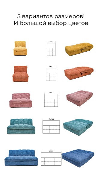 Диван Джелли 1,40м