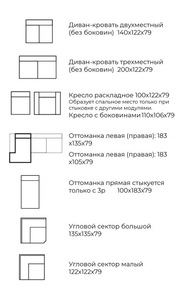 Диван Глейт