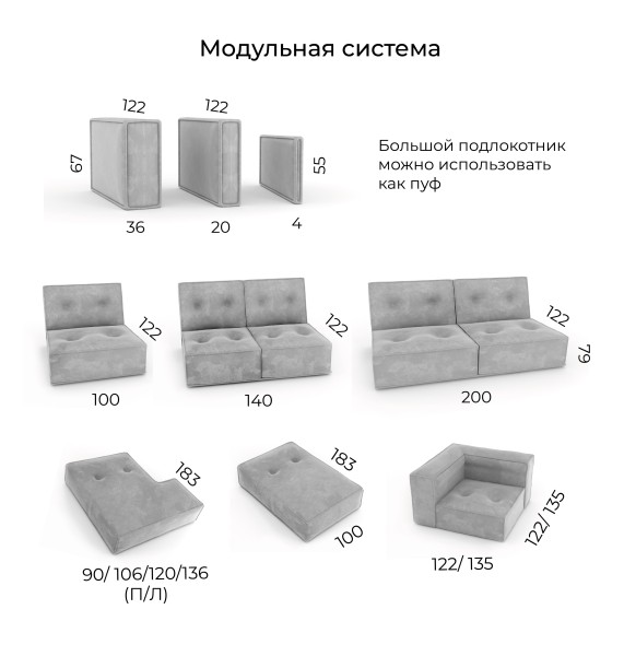 Диван-кровать трехместный с боковинами и оттоманкой Беленс